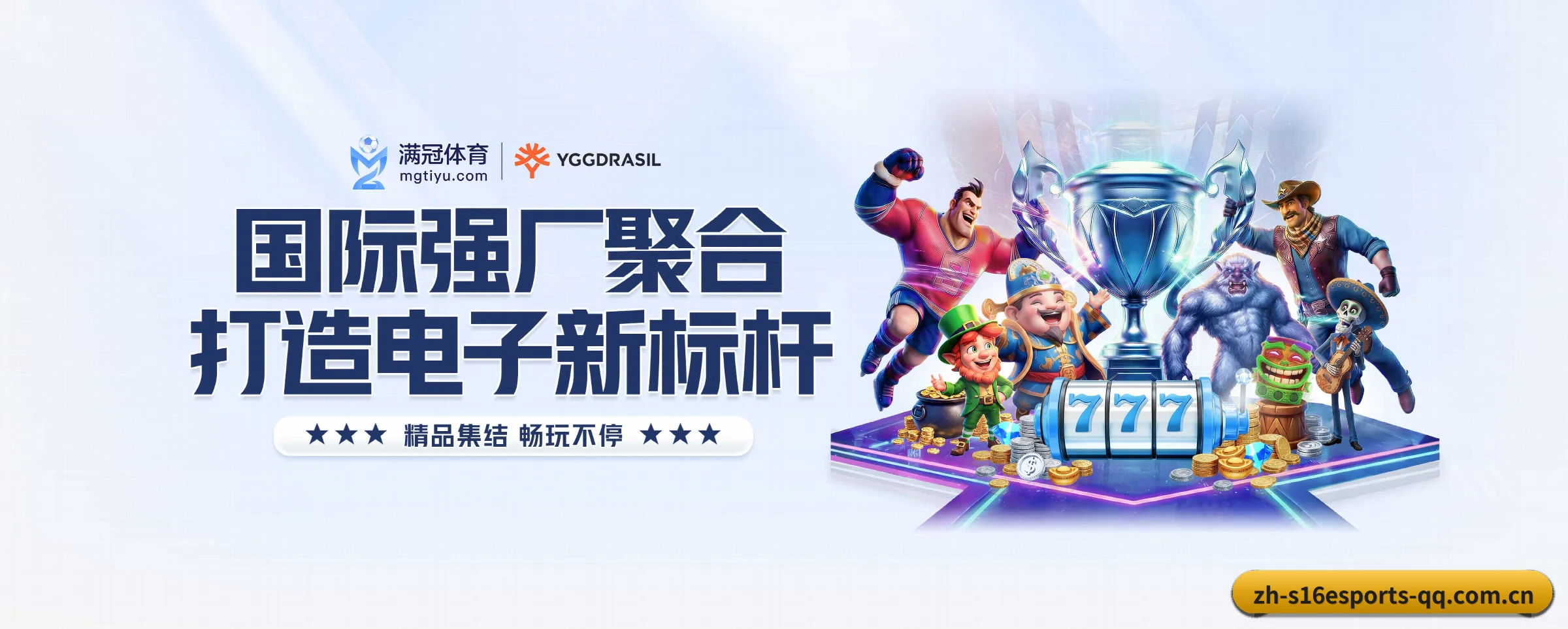 s16下注的生长脉络